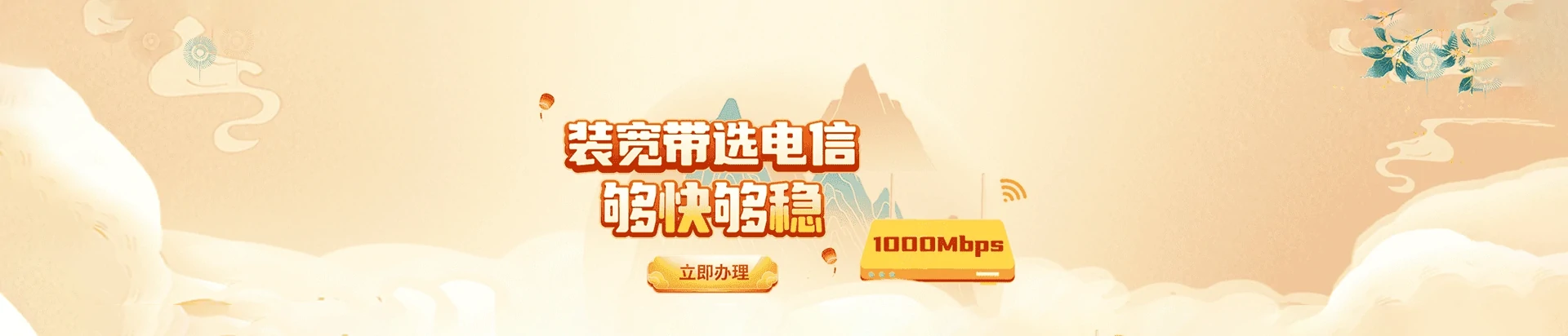 白水县电信宽带