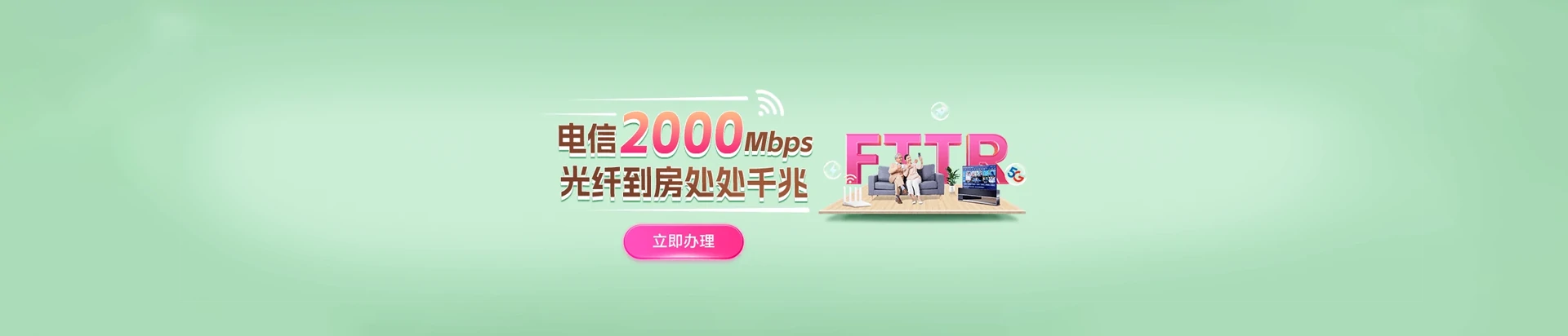 白水县电信宽带