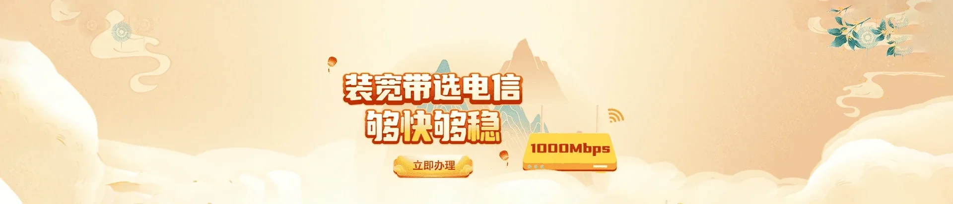  白水县电信宽带 宽带套餐